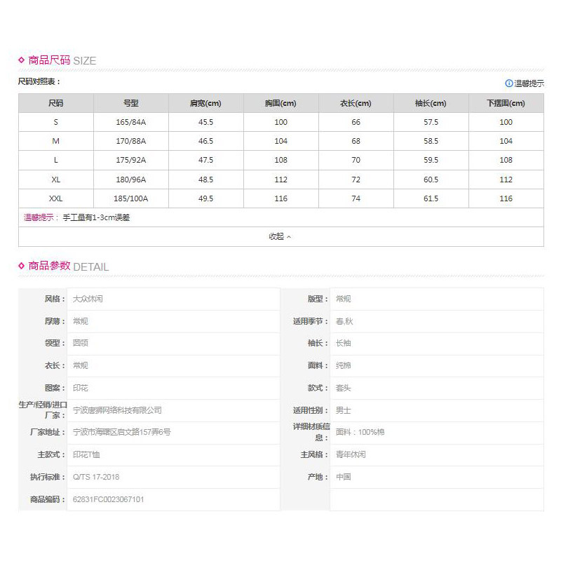 [1.5折价33元]唐狮男士长袖t恤上衣印花长袖t恤男士长袖t恤男长袖男装长袖t恤