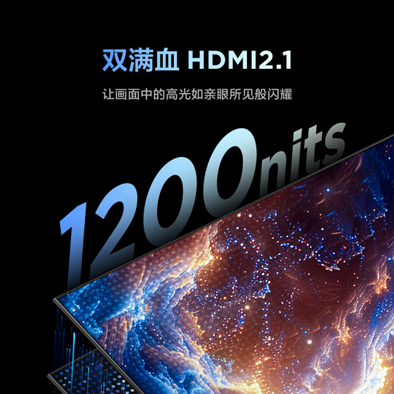 FFALCON雷鸟 100MAX 25款 100英寸巨幕 4K144Hz 4+128GB 100S585C Max-A