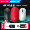 罗技G Pro系列GPW二代金刚升级版无线鼠标电竞游戏职业GPW2狗屁王