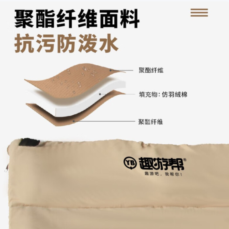 趣游帮带帽可拆轻奢款睡袋(Y31)保暖防寒