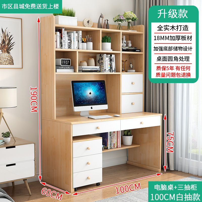 00 实木转角书桌书架组合电脑桌松木家用学习桌简约写字桌子 a款