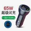 一加WARP闪充车充 适用OPPOreno5/4pro超级闪充车载充电器一加9r/pro点烟器车充65w