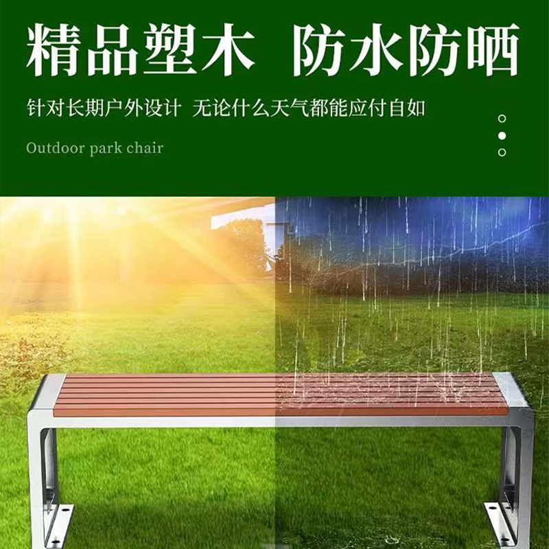 创鑫良品 户外长条椅 2200*450*450mm/个
