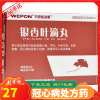 万邦信诺康 银杏叶滴丸 63mg*5丸*20袋