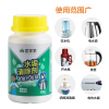 居家家柠檬酸水垢清洁剂电水壶茶渍去异味除垢剂饮水机茶垢清除剂