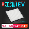 游枫亭适配江淮iEV6e iEVA60 iEV7C iEV6S iEV7E空调滤芯原厂升级滤清器