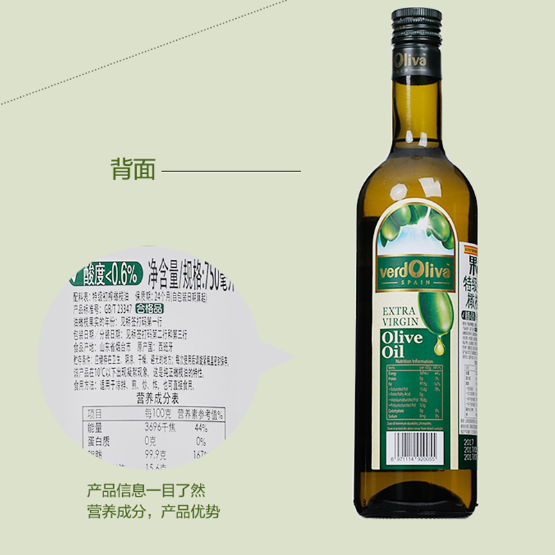 鲁花果尔牌高端特级初榨橄榄油750ML 西班牙原料进口食用油 凉拌油 粮油 礼品 家用炒菜 植物油 营养健康轻食