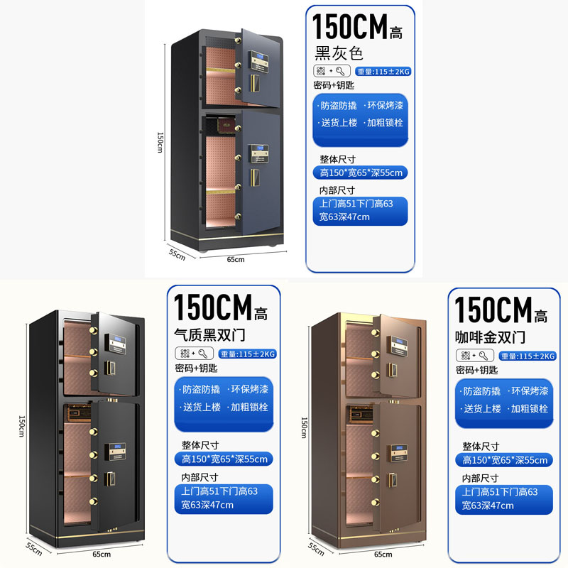 鑫金虎 保险柜双门家用电子密码650*550*1500mm加厚款高清大图