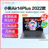 联想(Lenovo)小新Air14 Plus 2022锐龙轻薄笔记本电脑2.2K屏办公设计游戏本 8核心 R7-6800HS/16G/512G/集显/14英寸/家用学习学生网课电脑