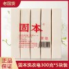 180g 上海固本洗衣皂300克5块装老肥皂土肥皂臭肥皂手洗内衣内裤皂
