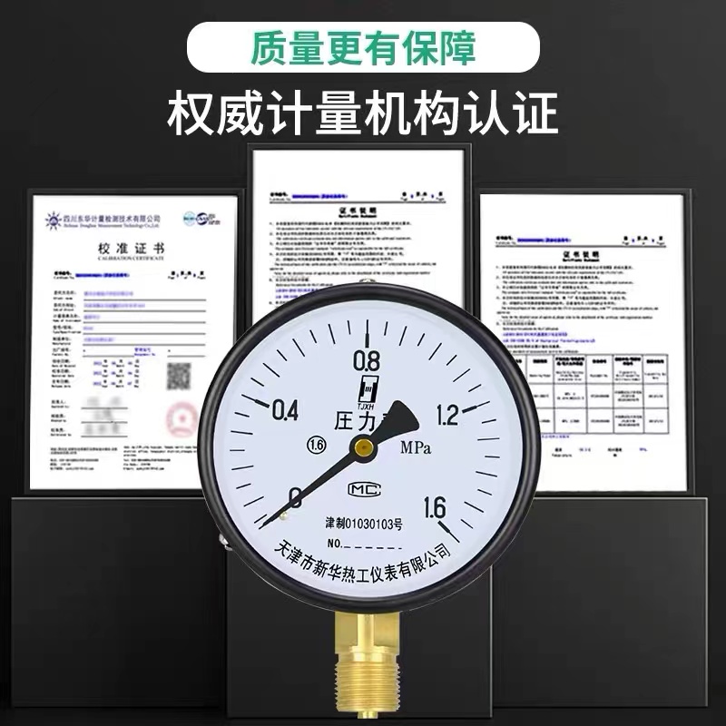 压力表y100水压表气压径向0-1.6mpa正负压真空压力表 Y-100(0-0.6mpa)6公斤高清大图