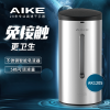 AIKE艾克 AK1205 不锈钢感应皂液盒洗手液盒壁挂式皂液器