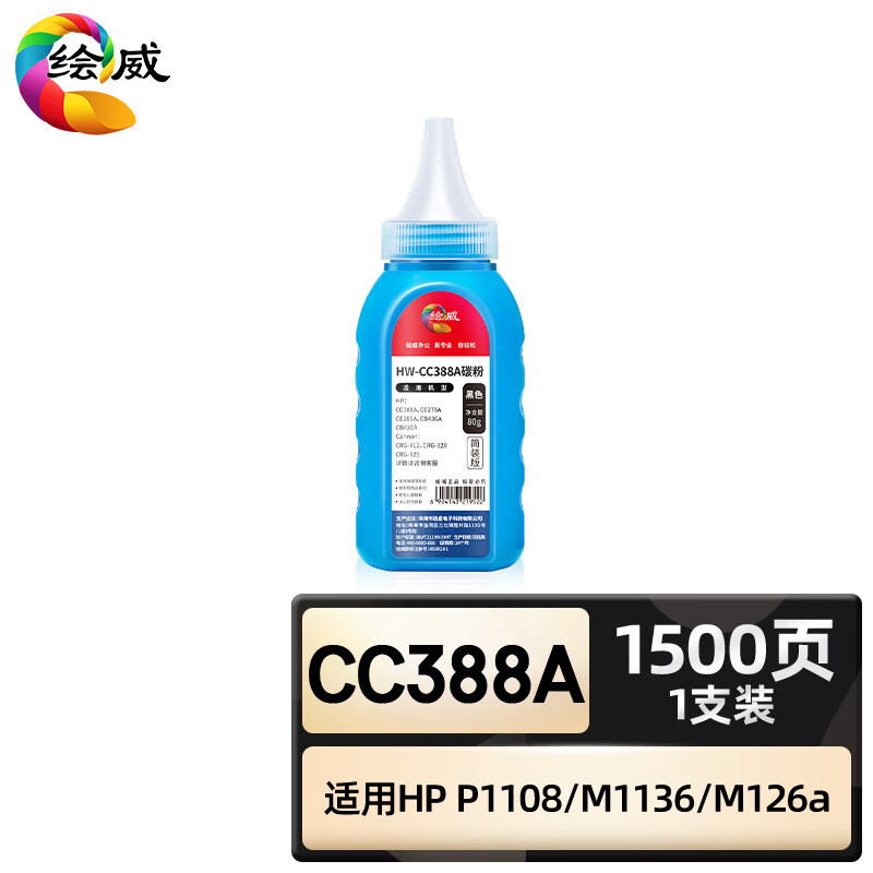 绘威臻享版 碳粉 CC388A 碳粉 1支装(单位:支)