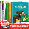 中国民间故事田螺姑娘聪明的牧羊人欧洲民间故事曼丁之狮非洲民间故事快乐读书吧五年级上册必阅读书目