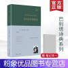 [粉象优品]所有的桥都孤独精装版 巴别塔诗典系列奥地利国家文学奖得主德语诗歌的明珠英格博格·巴赫曼诗歌全集书籍