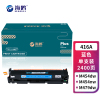海鸥 416A硒鼓蓝色含芯片适用惠普M454dw M479dw/fd M479fdw M479fnw W2040a打印机