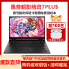 惠普(HP)暗影精灵7Plus 17.3英寸电竞学生游戏本笔记本电脑(i7-11800H 64G内存 1TB固态 RTX3070 8G独显 2K 165Hz 高色域)定制