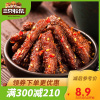 满300减210[三只松鼠 蜀香牛肉麻辣味100g]休闲零食小吃食品牛肉干卤味小食