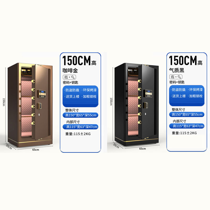 鑫金虎 保险柜家用电子密码650*550*1500mm加厚款高清大图