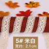 布艺装饰花边蕾丝边花边辅料材料缝纫diy花边布料-5#米白(10米)