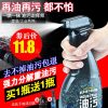 黑手师傅工业机床厨房去油污神器油烟机清洁剂重油污净除垢清洗剂