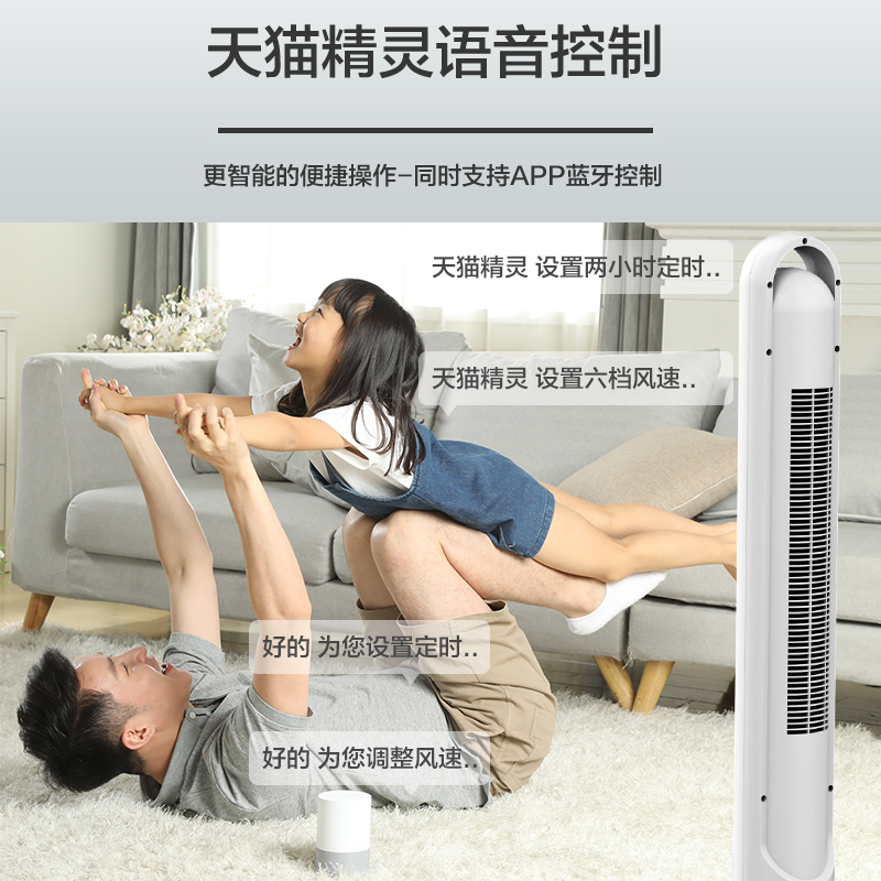 飞利浦智能塔扇轻音无叶风扇遥控定时大风量立式塔式大厦扇摇头APP远程控制家用落地扇省电低噪塔式台扇ACR2144TF高清大图