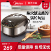 美的(Midea) 电饭煲 MB-WFS5017TM电饭锅5L大容量底盘加热多功能智能预约功能家用电饭锅4-7人可用