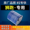 游枫亭适配起亚狮跑机油滤芯滤清器机油格机滤原厂原装汽车专用2.0配件4
