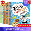 米小圈上学记1年级+姜小牙上学记[注音版 全套8册] [正版]^@^ 米小圈上学记三年级全套共4册 三四年级课外书阅读儿