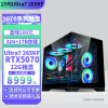 酷睿Ultra7 265KF/RTX5070 12G独显32G双内存DIY主机台式电脑组装机电竞游戏设计直播AI剪辑电脑主机RTX5070显卡主机