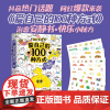 爱自己的100种方式 开启自己的100天全新冒险 DIY日记本亲子朋友互动生日礼物卡牌卡片游戏情侣快乐小秘方 热门话题爆