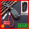 DS大师钥匙包改装后配FT铁将军雄兵丰田本田大众汽车真皮钥匙套扣 皮带扣红色线 1号