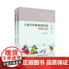 上海合作组织国家的习俗文化(卷)王祥修中国政法大学出版社有限责任公司9787576418385 文化书籍