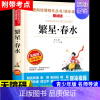 繁星春水 [正版]大林和小林张天翼 小学生三年级四年级五年级上册下册阅读课外书必读的书籍 老师儿童文学全集宝葫芦的秘密童