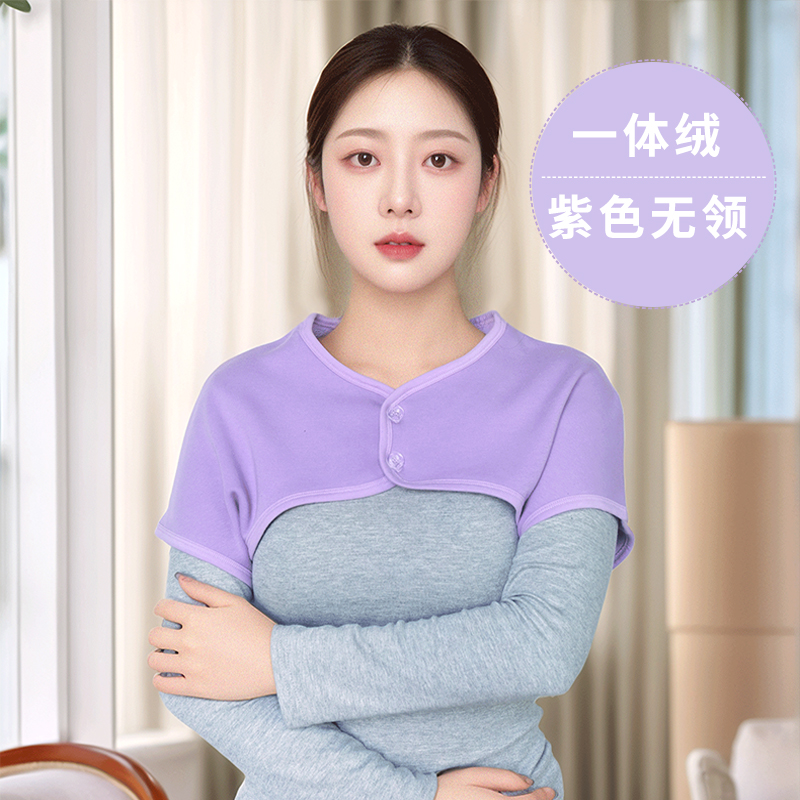 护肩膀睡觉保暖防寒纯棉加绒中老年披肩男女月子夏季护肩颈坎肩 紫色无领一体绒 2XL