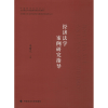 醉染图书经济法学案例研究指导9787562090991