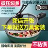 电炒锅多功能电炒菜炒锅一体式电煮锅家用电炒祸麦饭石插电不粘锅