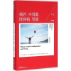 音像我若不勇敢,谁替我坚强夏橙 等 著