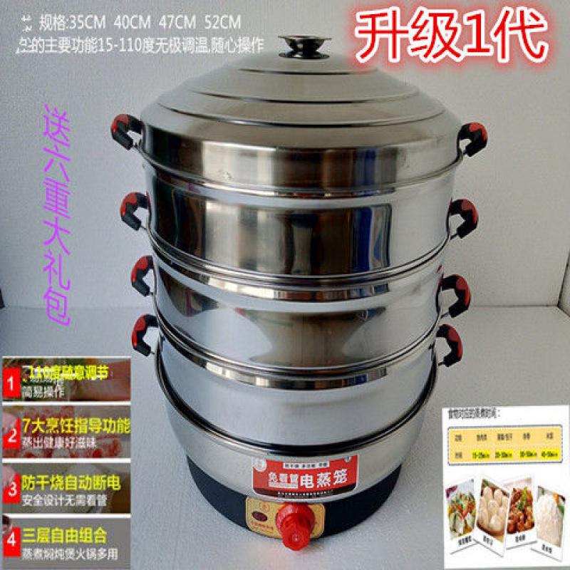 宏升电蒸锅 家用不锈钢多功能电蒸笼 大容量家用定时特大蒸包炉机 40cm升级版1代自动断电+无极调温