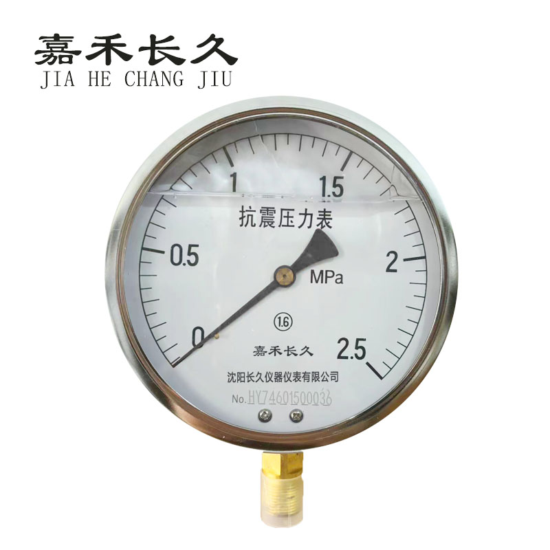 嘉禾长久+耐震压力表检测定制型+YTN150+块 0-2.5Mpa