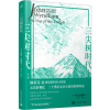 音像三尖树时代(英)约翰·温德姆