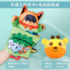 手偶立体尾巴布书早教婴儿撕不烂0-1-3岁6-12个月宝宝玩具 小浣熊手偶立体布书+毛绒跳跳球