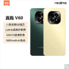 realme 真我V60 6GB+128GB 星耀金 全网5G 天玑6300芯 5000毫安电池 手机 V60