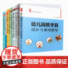 幼儿园教师培训资料库幼师园长管理的指导幼教教材学前教育招聘老师理论基础教学教研专业类考编案例3到6岁儿童发展指南用书籍
