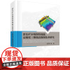 滇东矿区喀斯特地貌高精度三维地震勘探技术研究