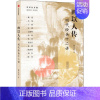 [正版]画以人传 明代绘画十二讲 陈文璟 著 绘画(新)艺术 书店图书籍 出版社