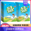 语文 同步阅读 通用版 四年级下 [正版]2021秋季 53天天练一1二2三3四4五5六6年级上册小学语文同步阅读课外阅