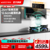 华帝(vatti)烟灶套餐超薄抽油烟机X5 pro降噪家用变频双腔近吸25风量侧吸式X5S+95B烟灶联动套装(天然气)
