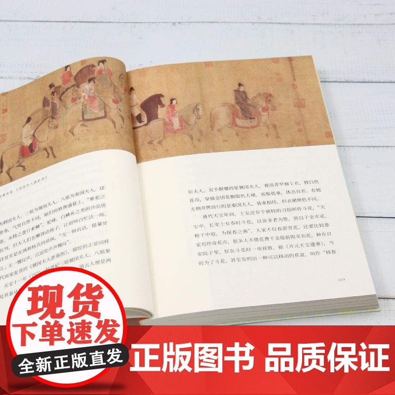 [正版]苏东坡的星座:课本里学不到的中国文化简史 侯印国 天津人民出版社 9787201206561高清大图