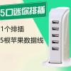 5usb多口充电器插排安卓苹果4A快速充电头手机ipad多孔智能插座 帆船+5根苹果线
